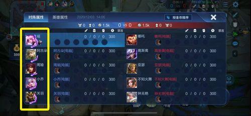 王者大爆料二哥视频下载,揭秘游戏幕后精彩瞬间